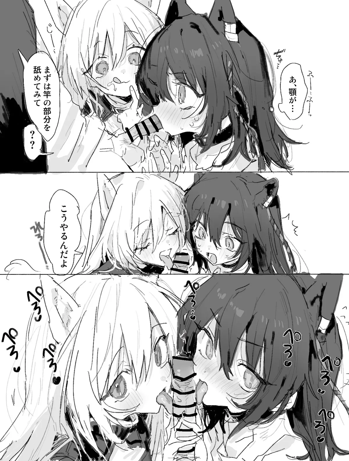 Rapisu page 5 full