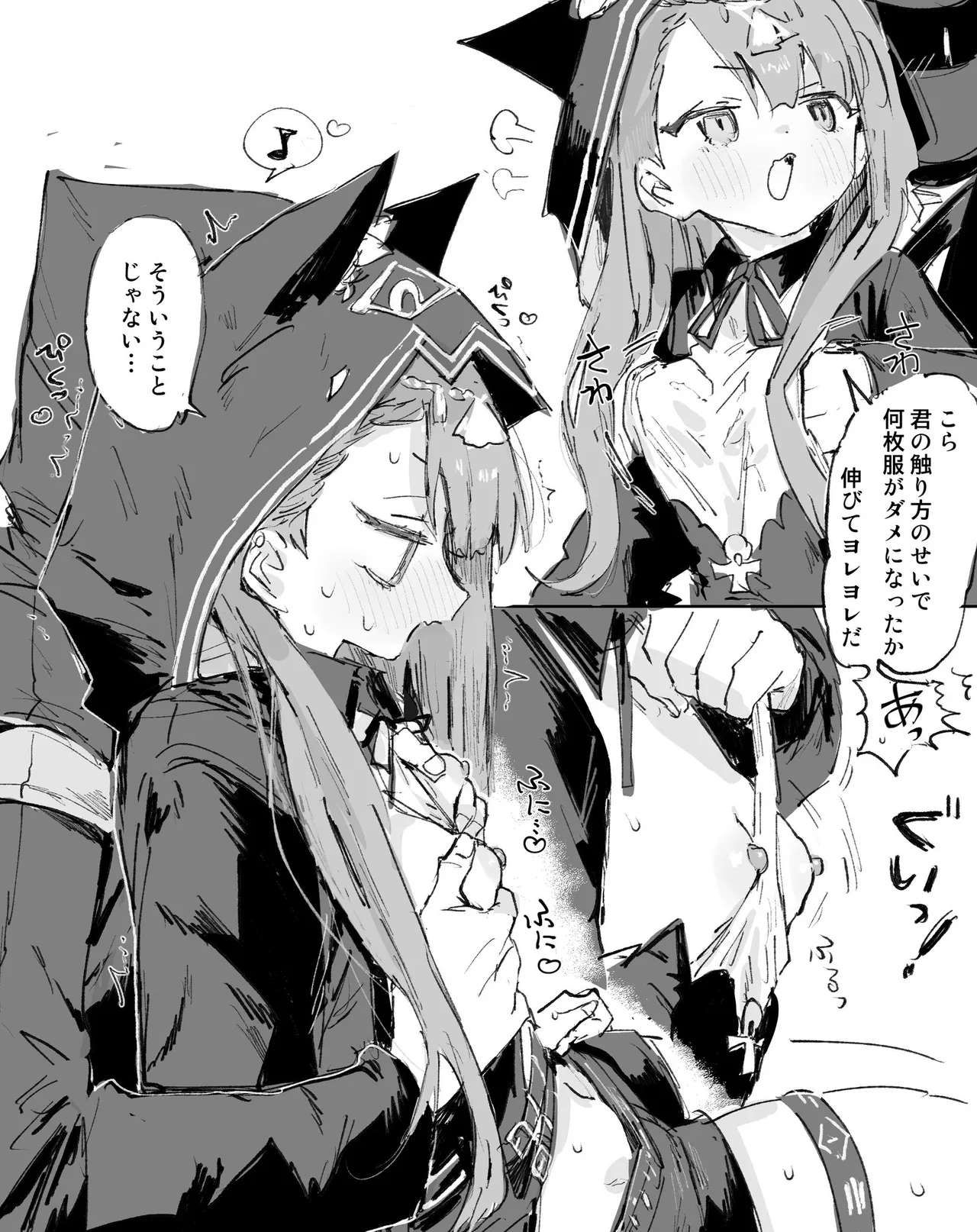 Rapisu page 9 full