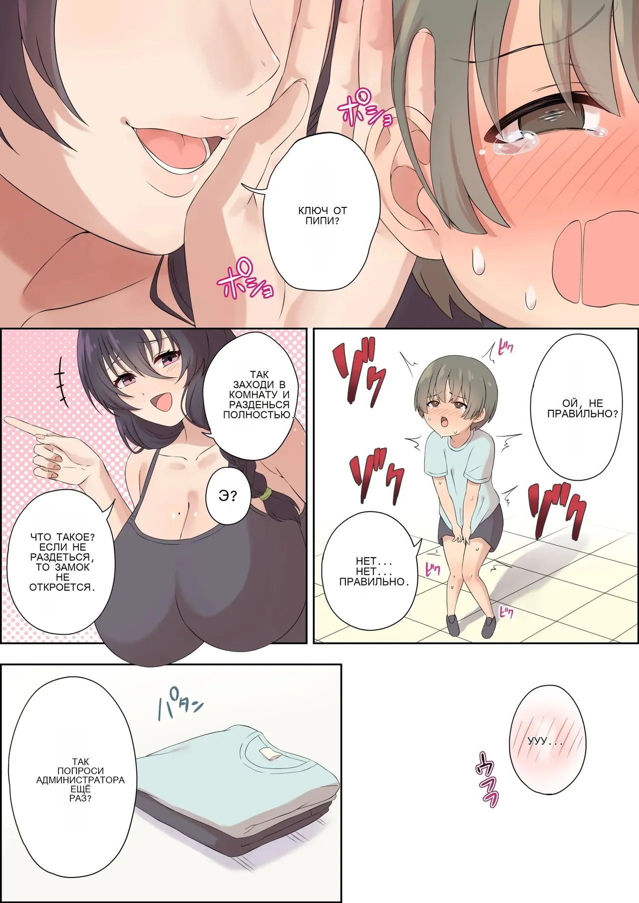 Tekoki Mansion no Shasei Kanrinin-san page 10 full