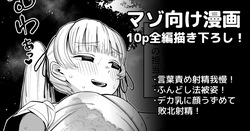 汗だく射精我慢手コキ漫画