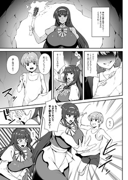 skbご依頼漫画