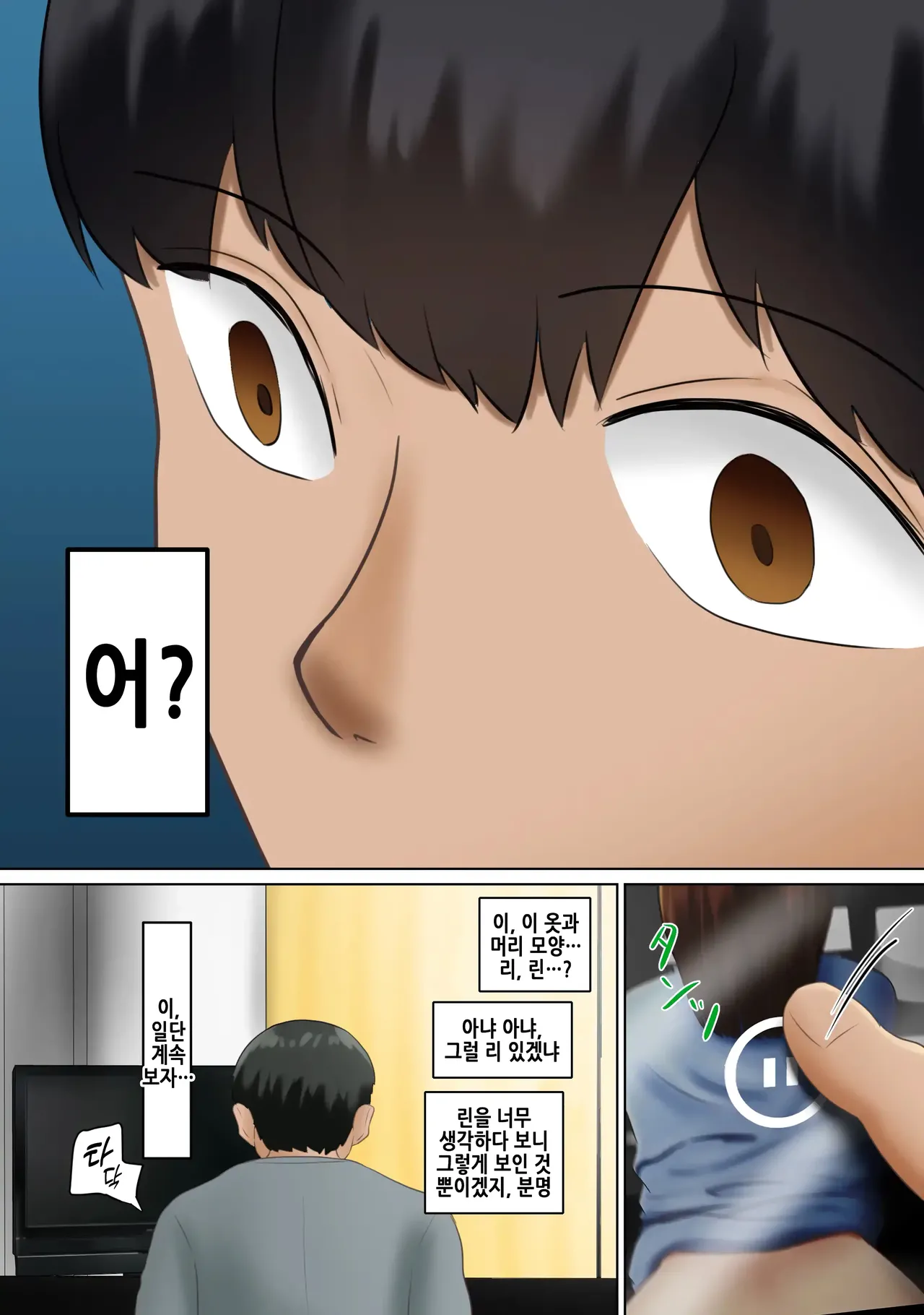 Circle no Group Talk ni ore no Kanojo to Charao Senpai no Nakadashi Hamedori Douga ga Okurarete Kita Hanashi | 동아리 단톡방에 나의 여자 친구와 양아치 선배의 질내사정 섹스 영상이 올라온 썰 page 10 full