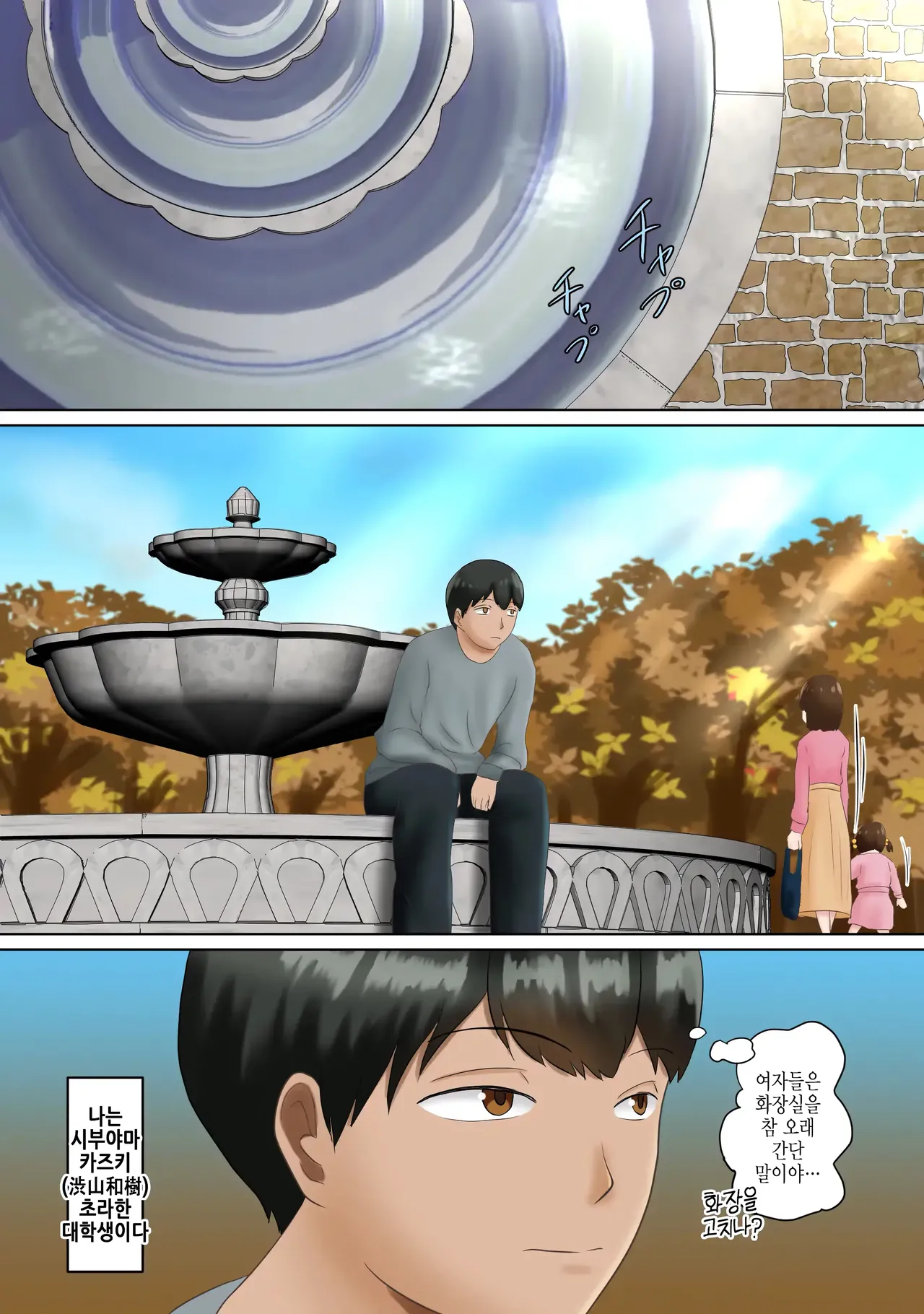 Circle no Group Talk ni ore no Kanojo to Charao Senpai no Nakadashi Hamedori Douga ga Okurarete Kita Hanashi | 동아리 단톡방에 나의 여자 친구와 양아치 선배의 질내사정 섹스 영상이 올라온 썰 page 2 full