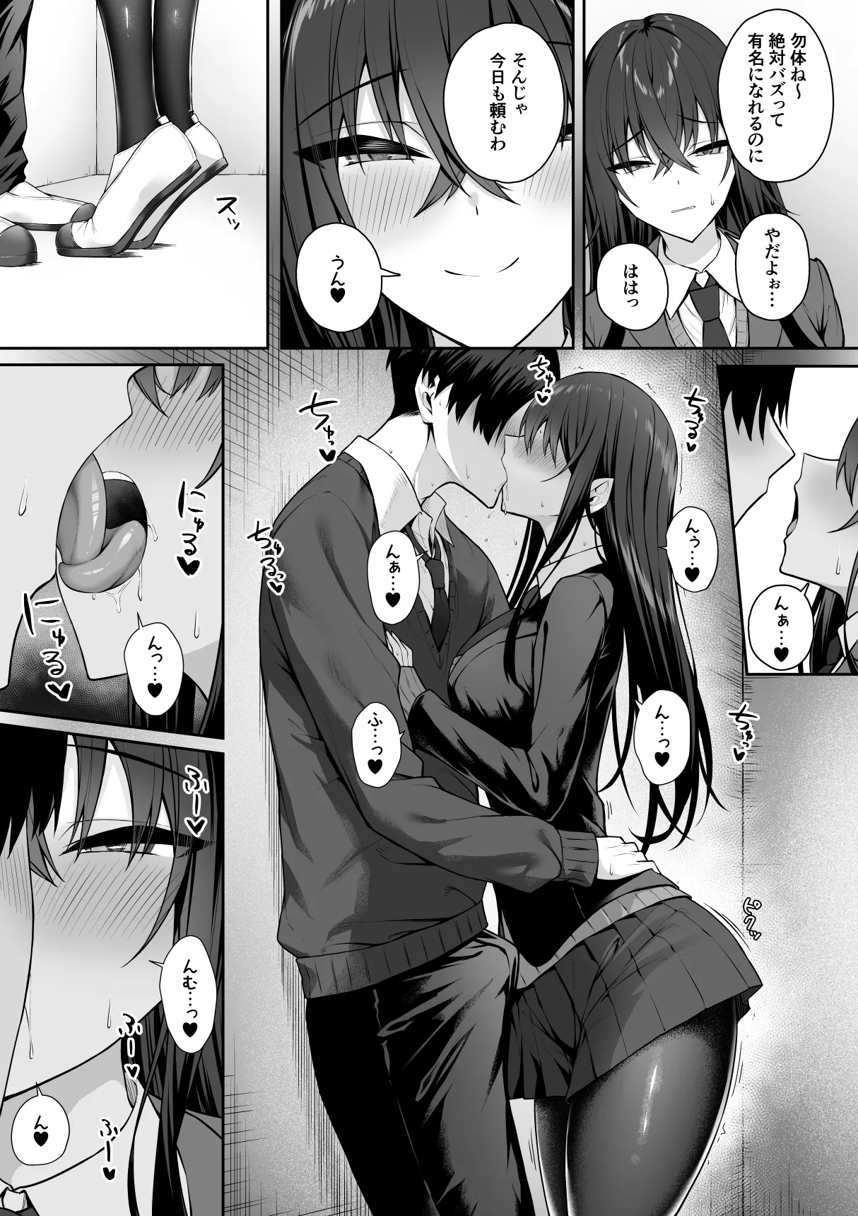 Gal to Boku ga Seibetsu Gyakuten Mesu no Boku to Shinjin Danshi page 9 full
