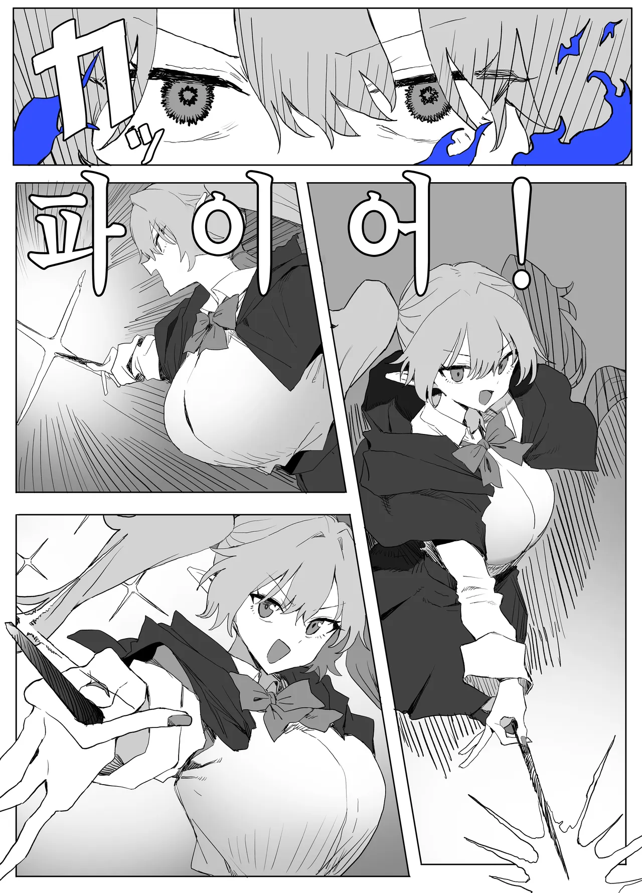 Majutsu Gakkou no Elite VS Chinpo! c108+@edition | 마술 학교의 우등생 VS 자지 page 5 full