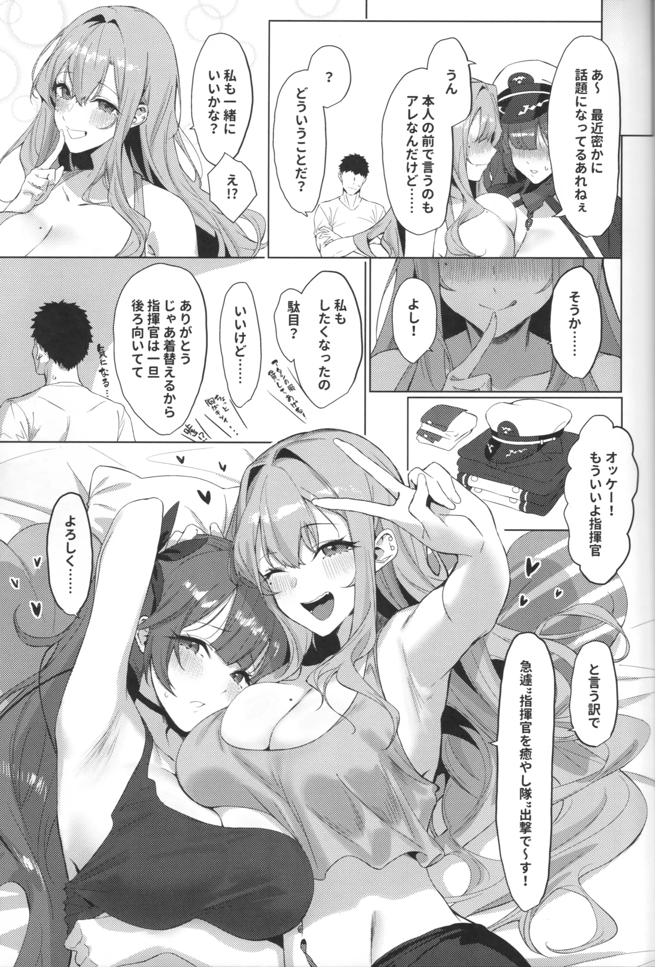 Relaxation Squad page 5 full