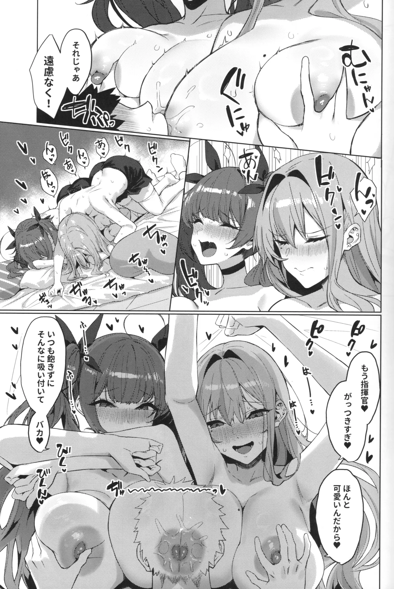 Relaxation Squad page 9 full