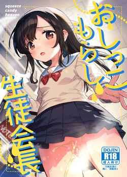Oshikko Morashi Seito Kaichou