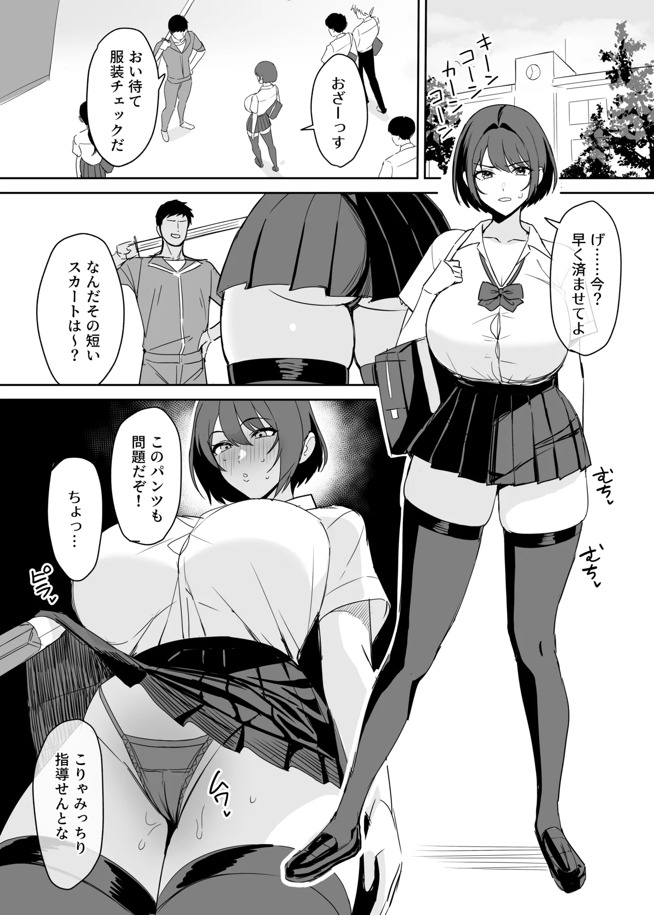 指導 page 2 full