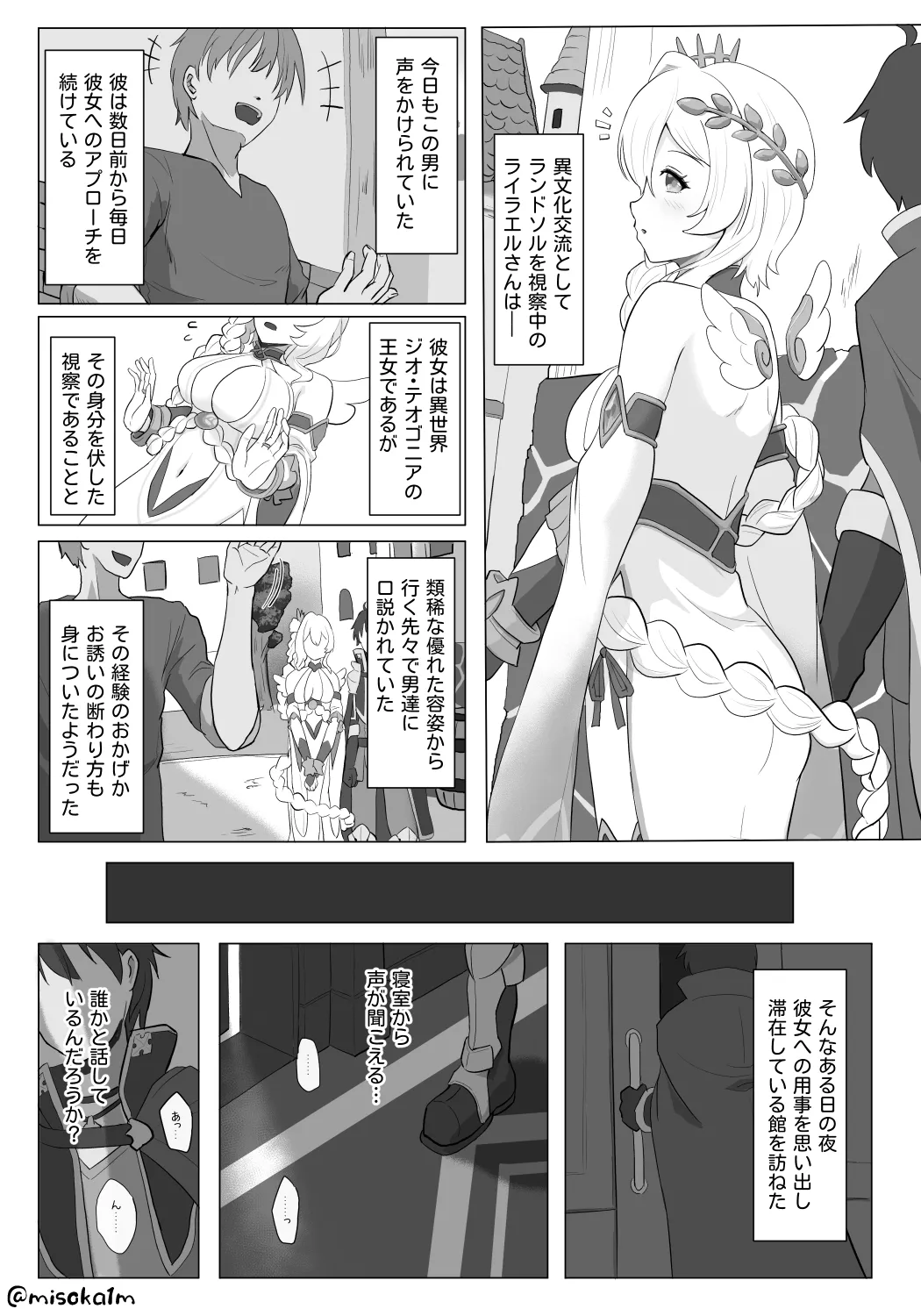 ライラエルNTR page 1 full