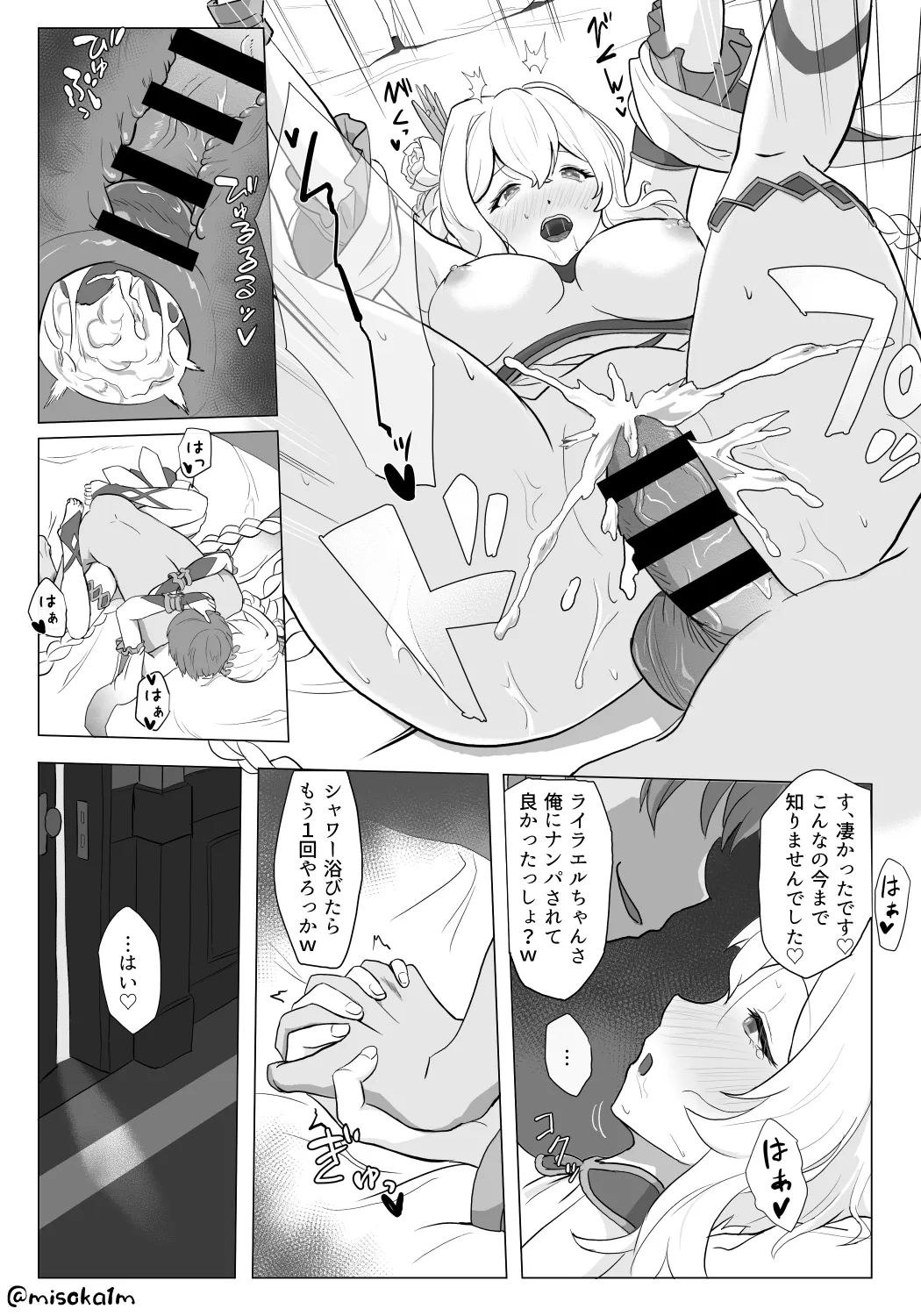 ライラエルNTR page 5 full