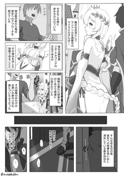 ライラエルNTR