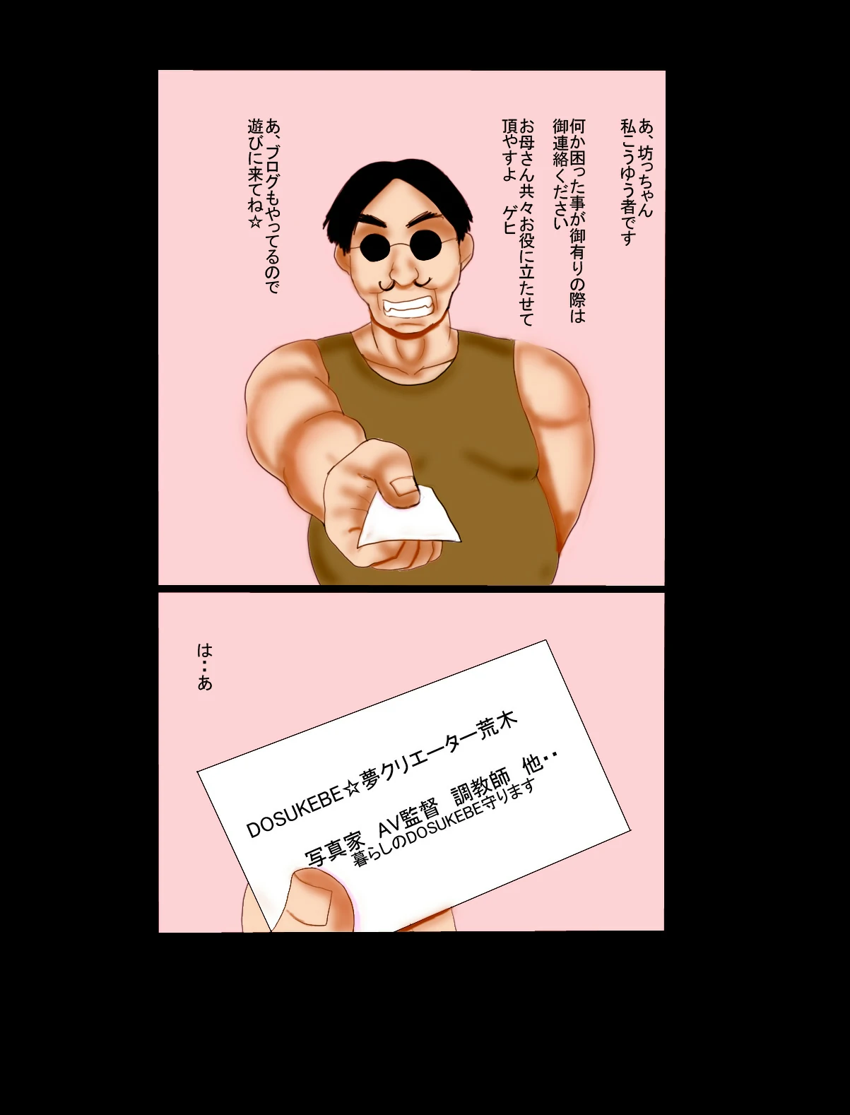 Mom's Disappearance Diary page 3 full