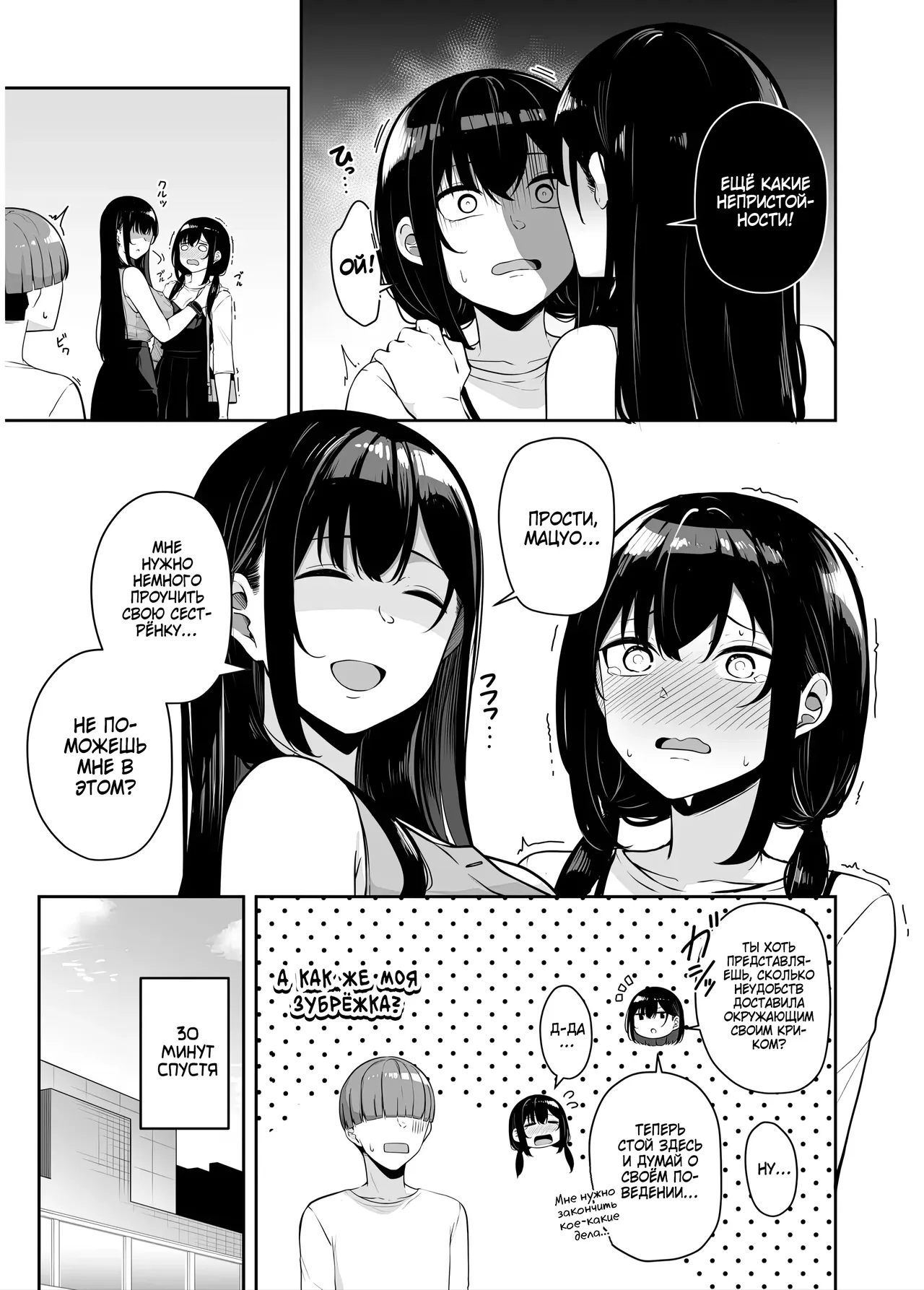Onee-san to Shiyo? ~Echinpo Card de Yaritai Houdai~ 09 / Обменяй баллы на интим! 9 page 10 full
