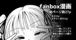 新春布越しマンズリ