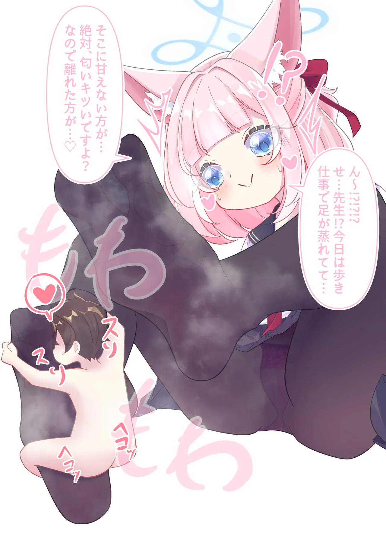 Sensei Snuggling In Niko-mama's legs page 1 full
