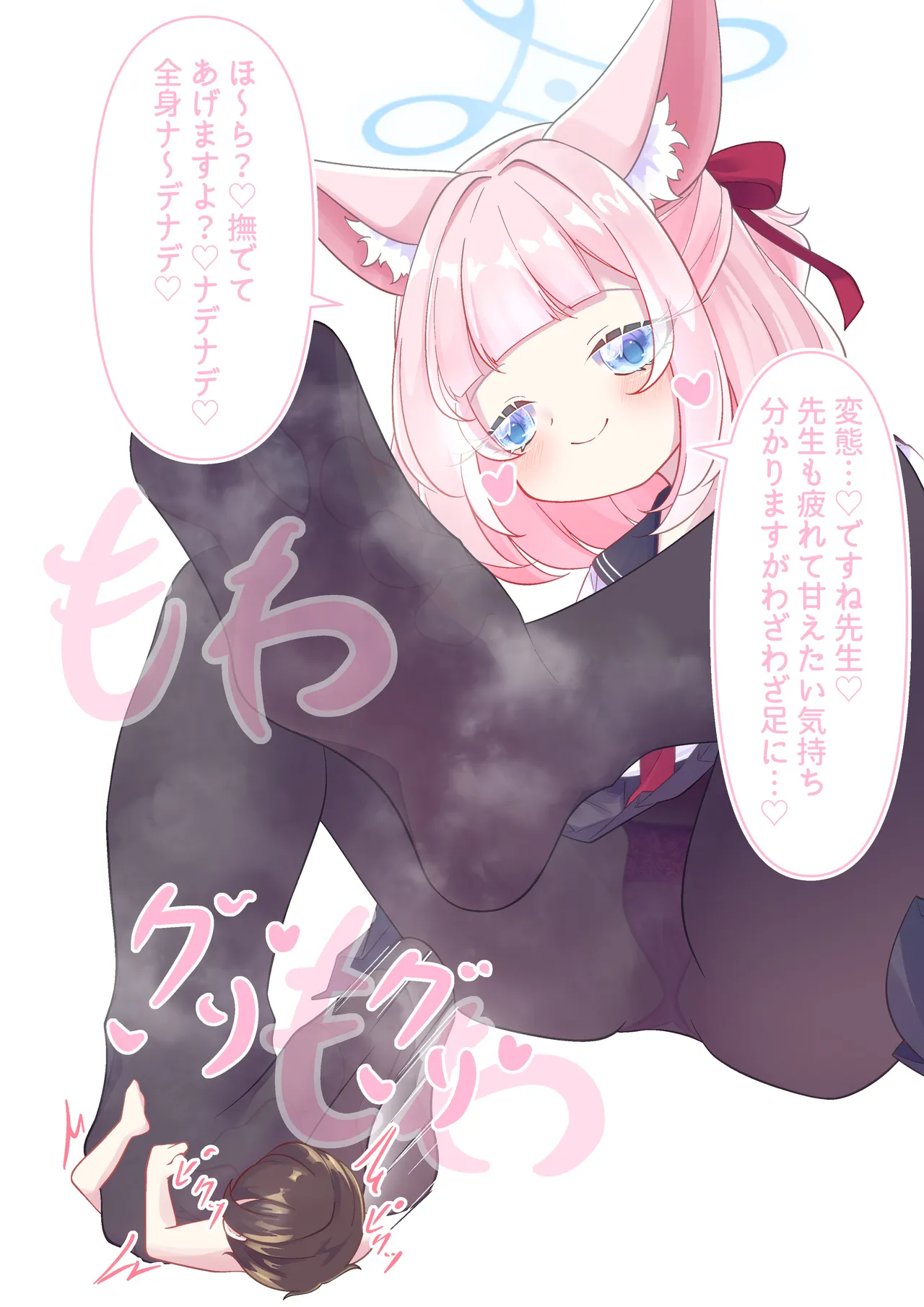 Sensei Snuggling In Niko-mama's legs page 3 full