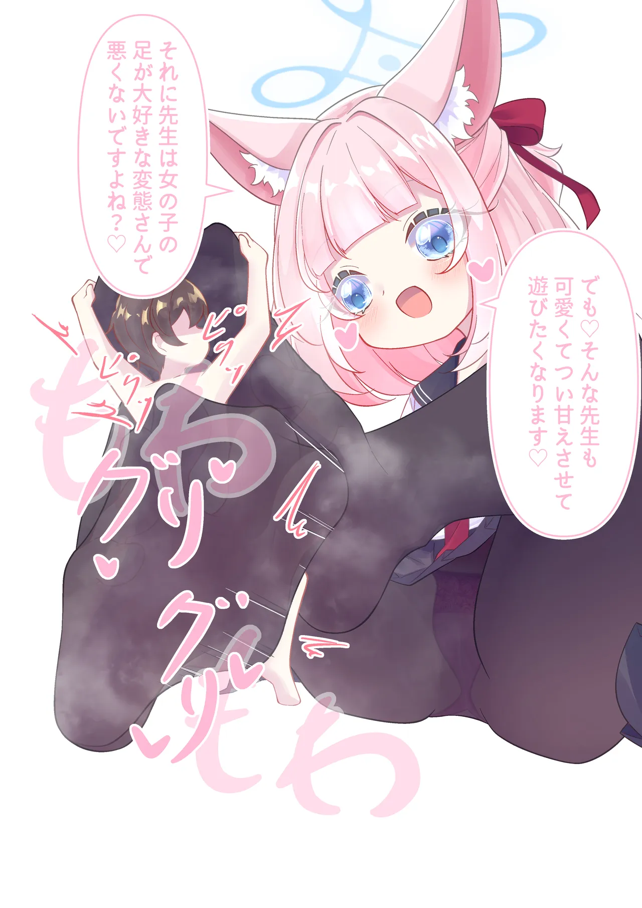 Sensei Snuggling In Niko-mama's legs page 6 full