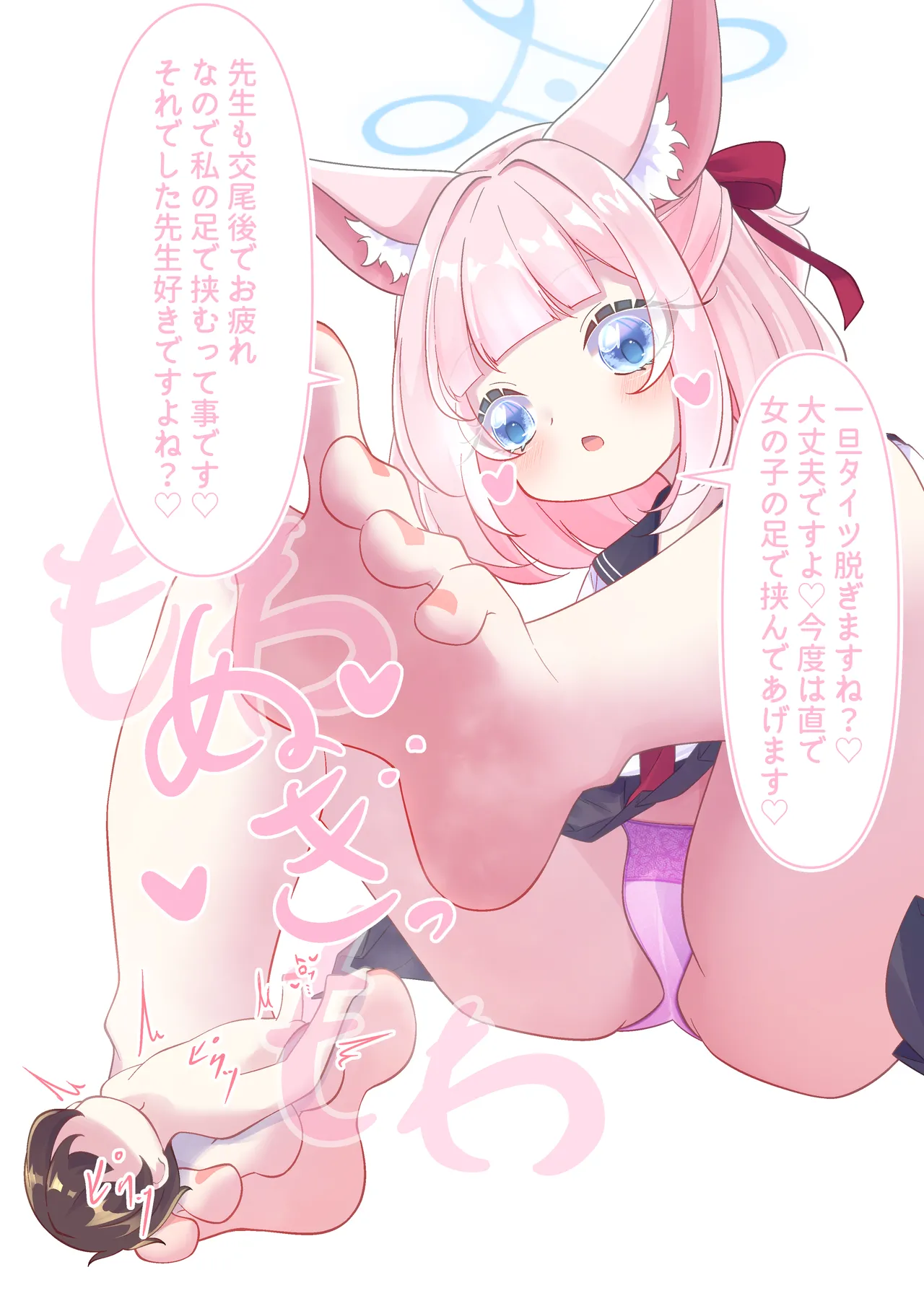 Sensei Snuggling In Niko-mama's legs page 9 full