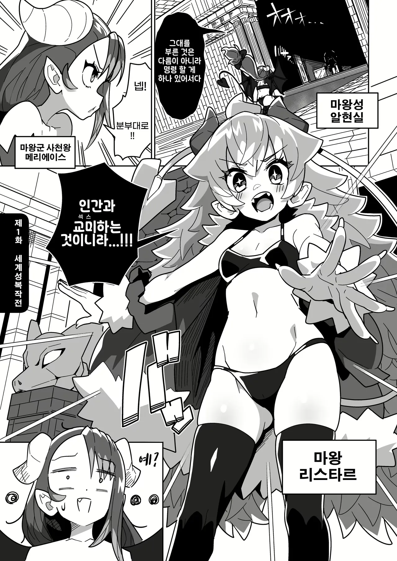 Ningendomo Wa Tenohira no Ue!! page 2 full