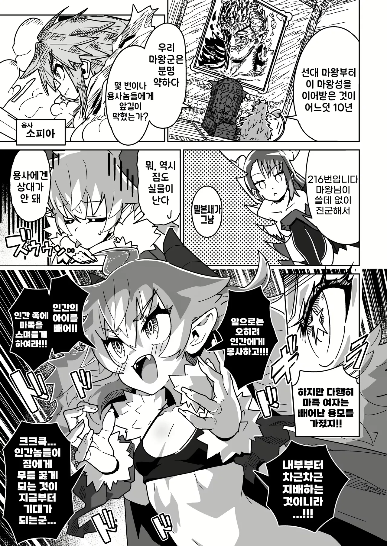 Ningendomo Wa Tenohira no Ue!! page 4 full