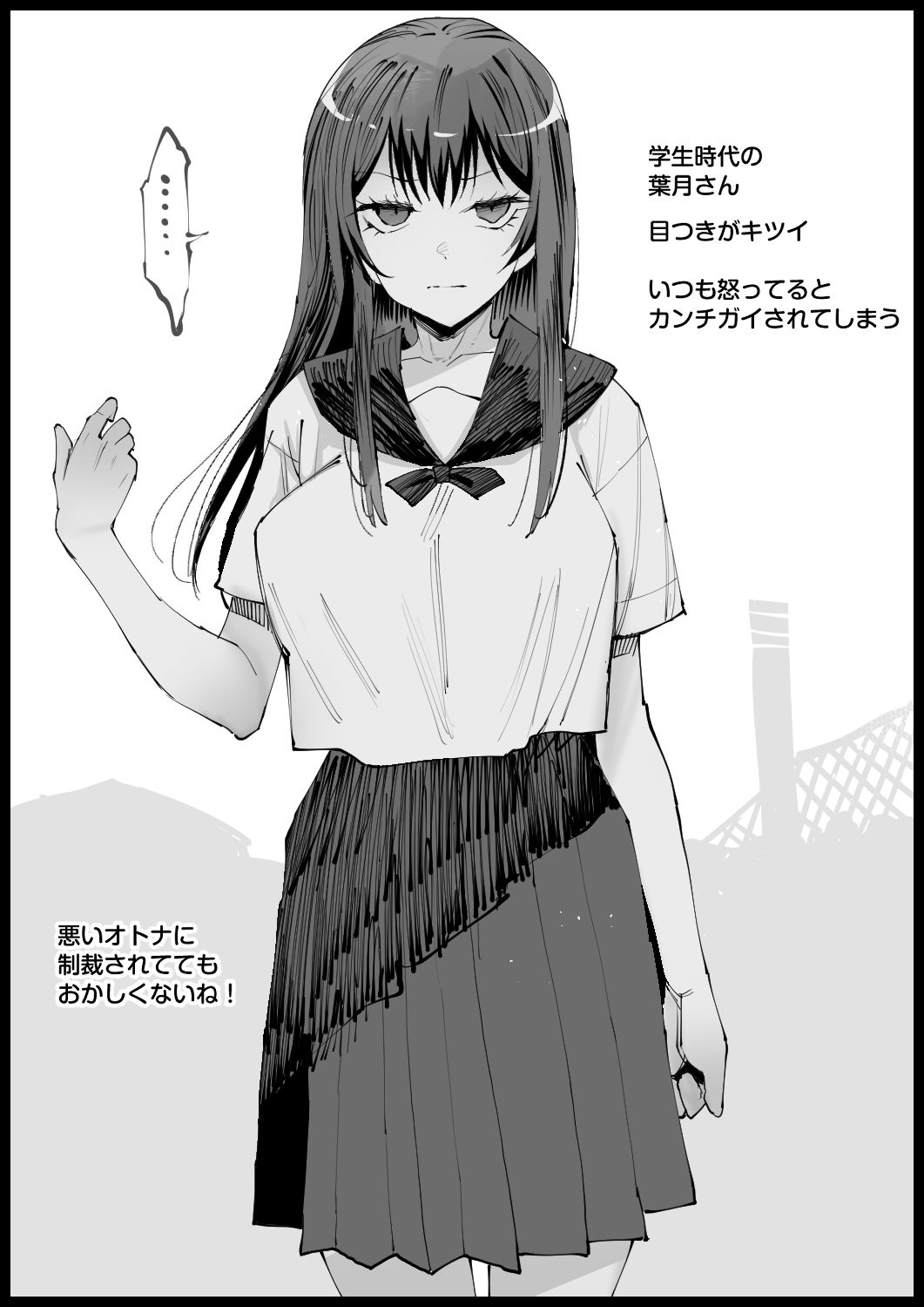 葉月さんのヒミツ２ page 10 full