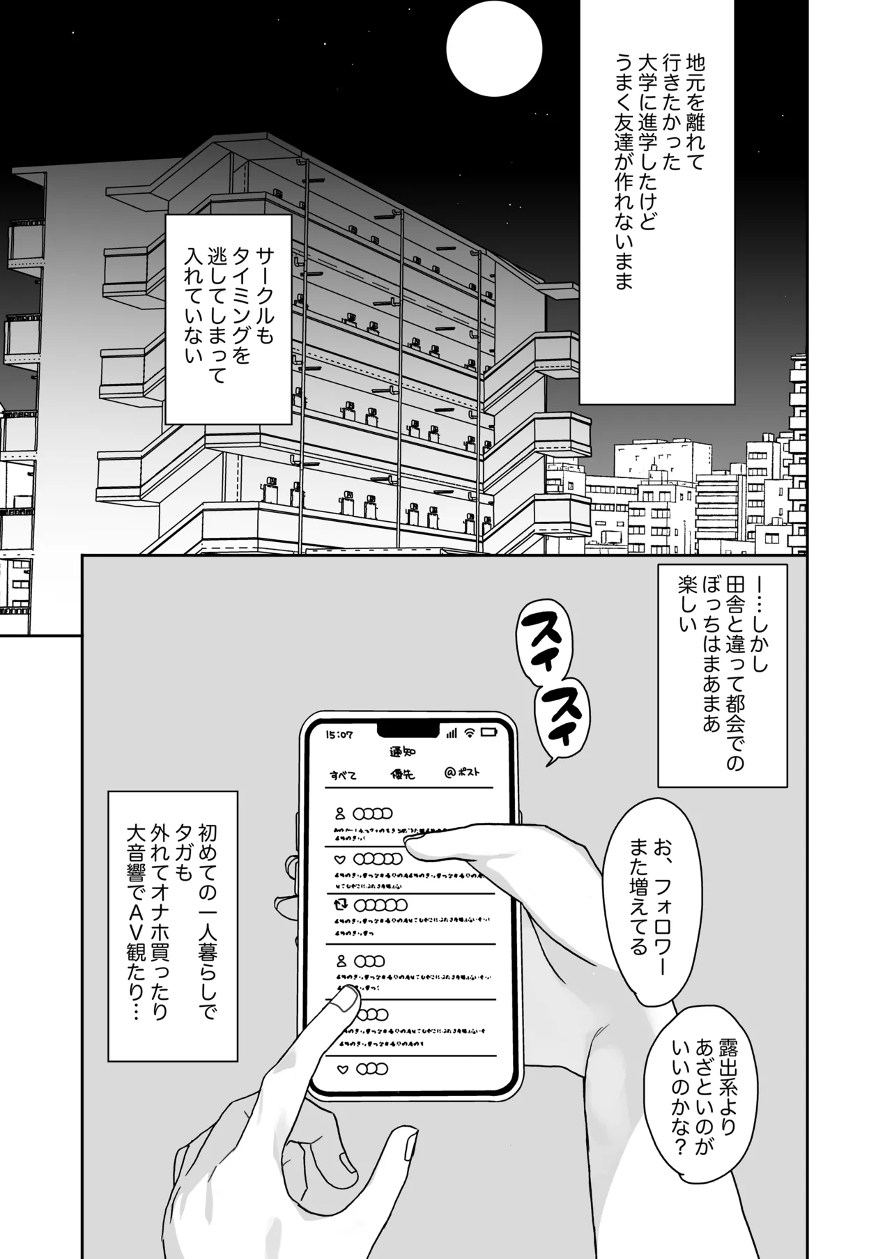 Nagasareyasui Choro Dougan Josou Danshi wa Kawaii page 4 full