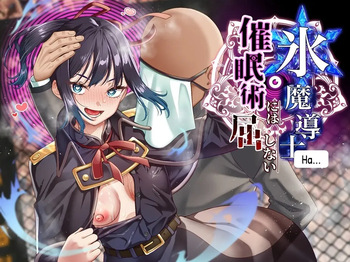 Koori Madoushi wa Saiminjutsu ni wa Kusshinai cover