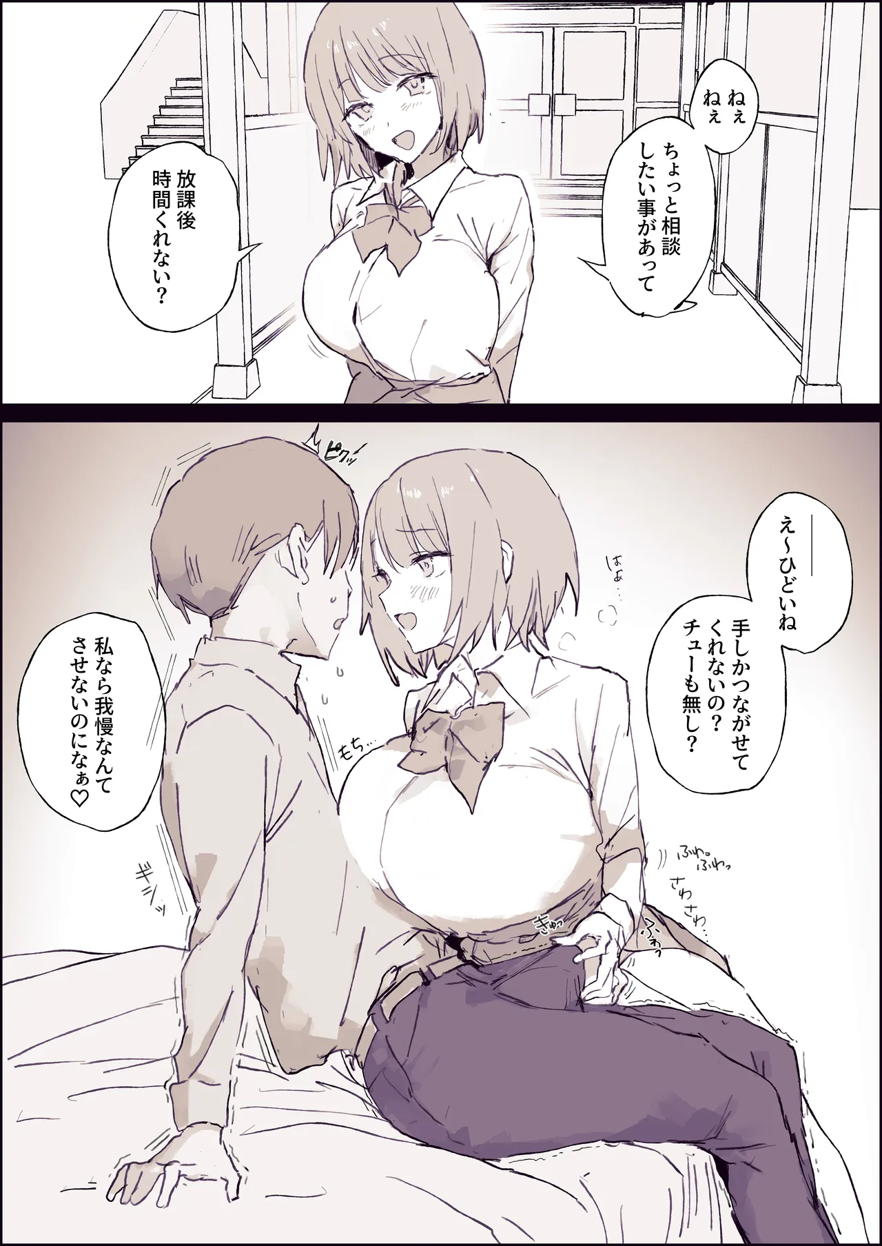 フレネミーの負けオナニー page 5 full