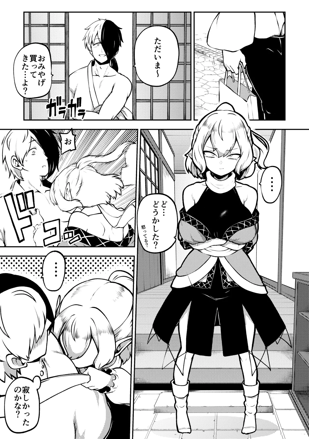 メンヘラ嫁パルスィ page 1 full