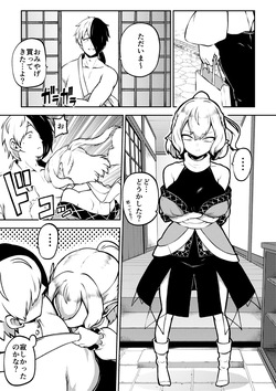メンヘラ嫁パルスィ