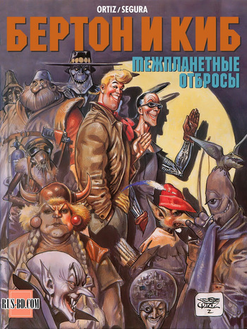 БЕРТОН И КИБ #04 cover
