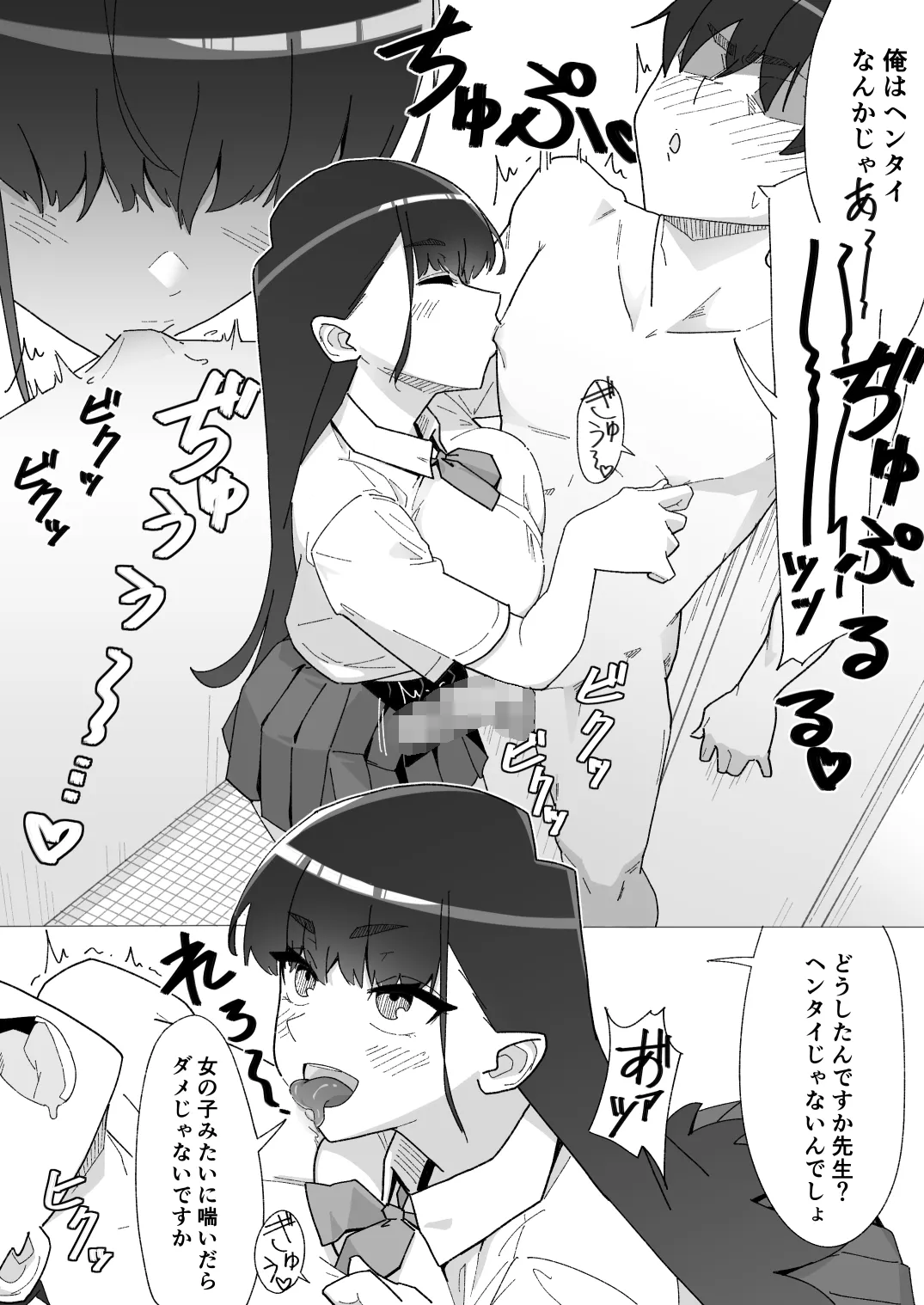 漫画練習中５ページ page 2 full
