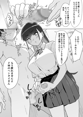 漫画練習中５ページ cover