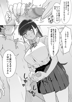 漫画練習中５ページ