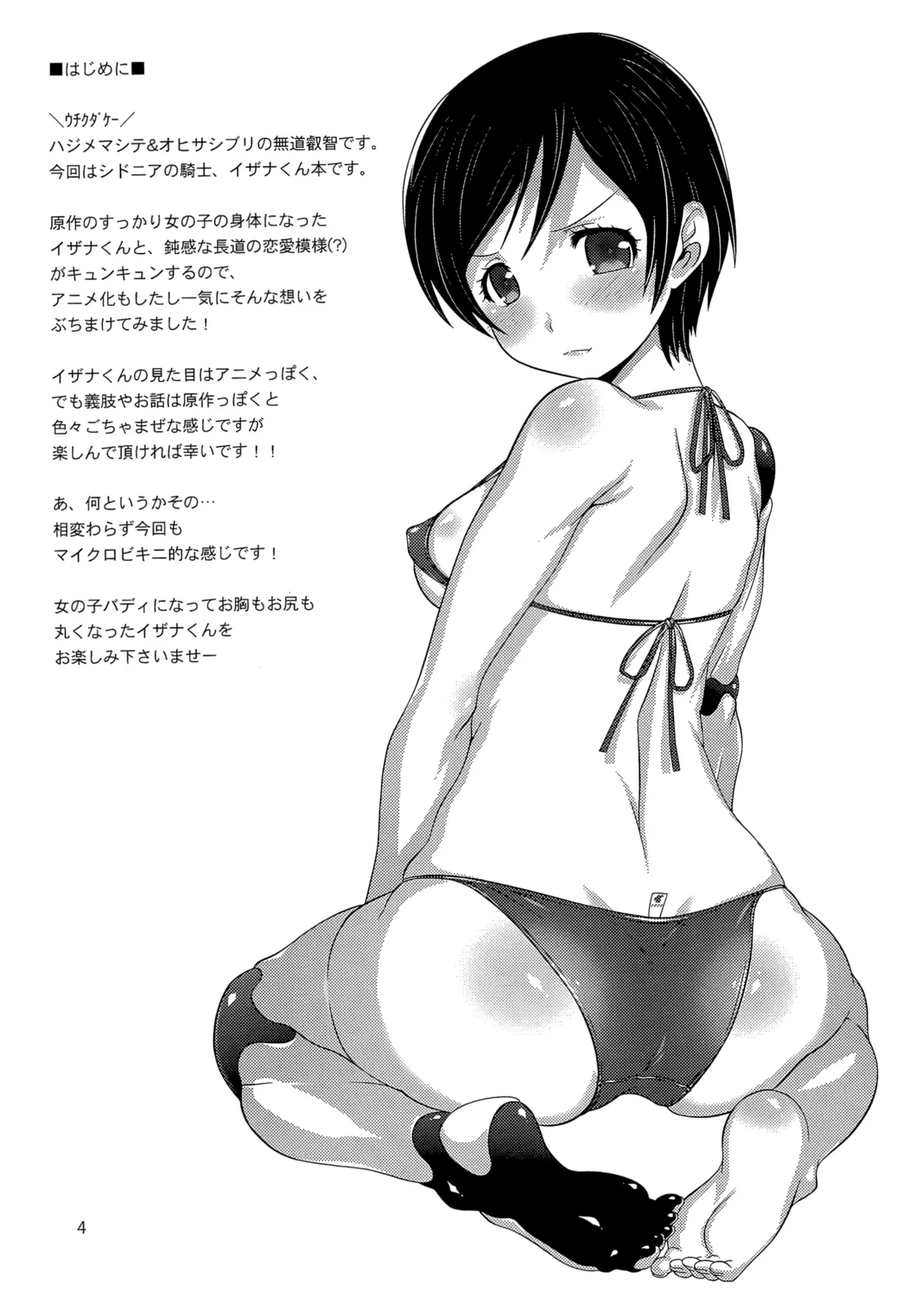 Izanax page 3 full