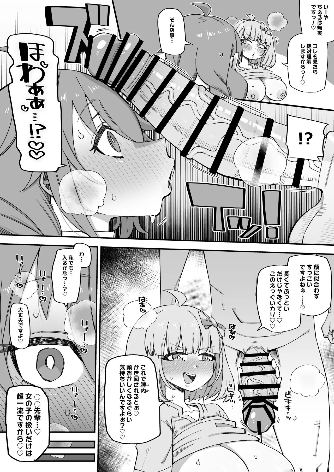 skebご依頼絵 由仁ちえる 高画質 合計5枚 page 3 full