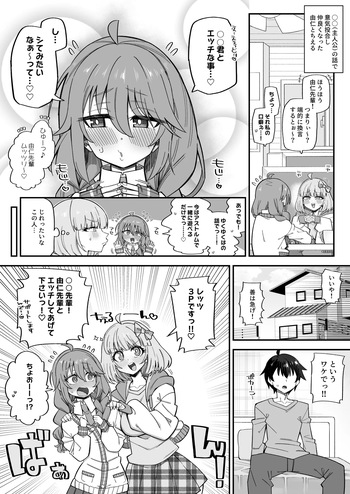 skebご依頼絵 由仁ちえる 高画質 合計5枚 cover