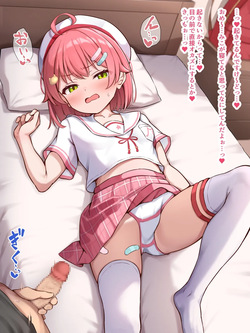 好きバレ＆シコバレみこち♡