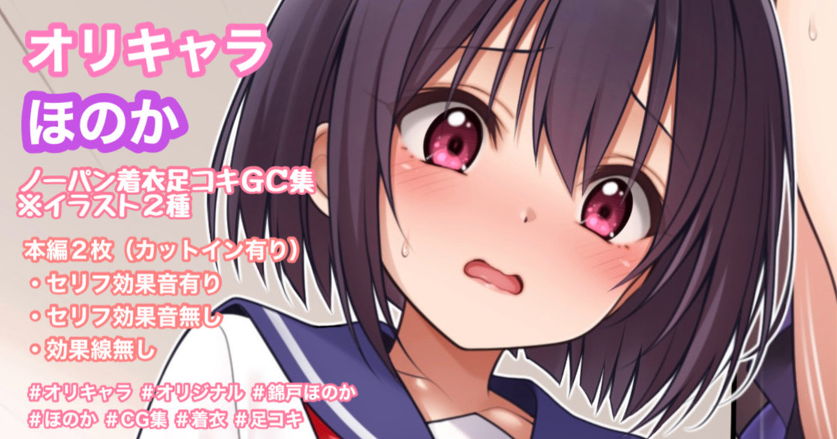 ノーパン着衣足コキ page 1 full