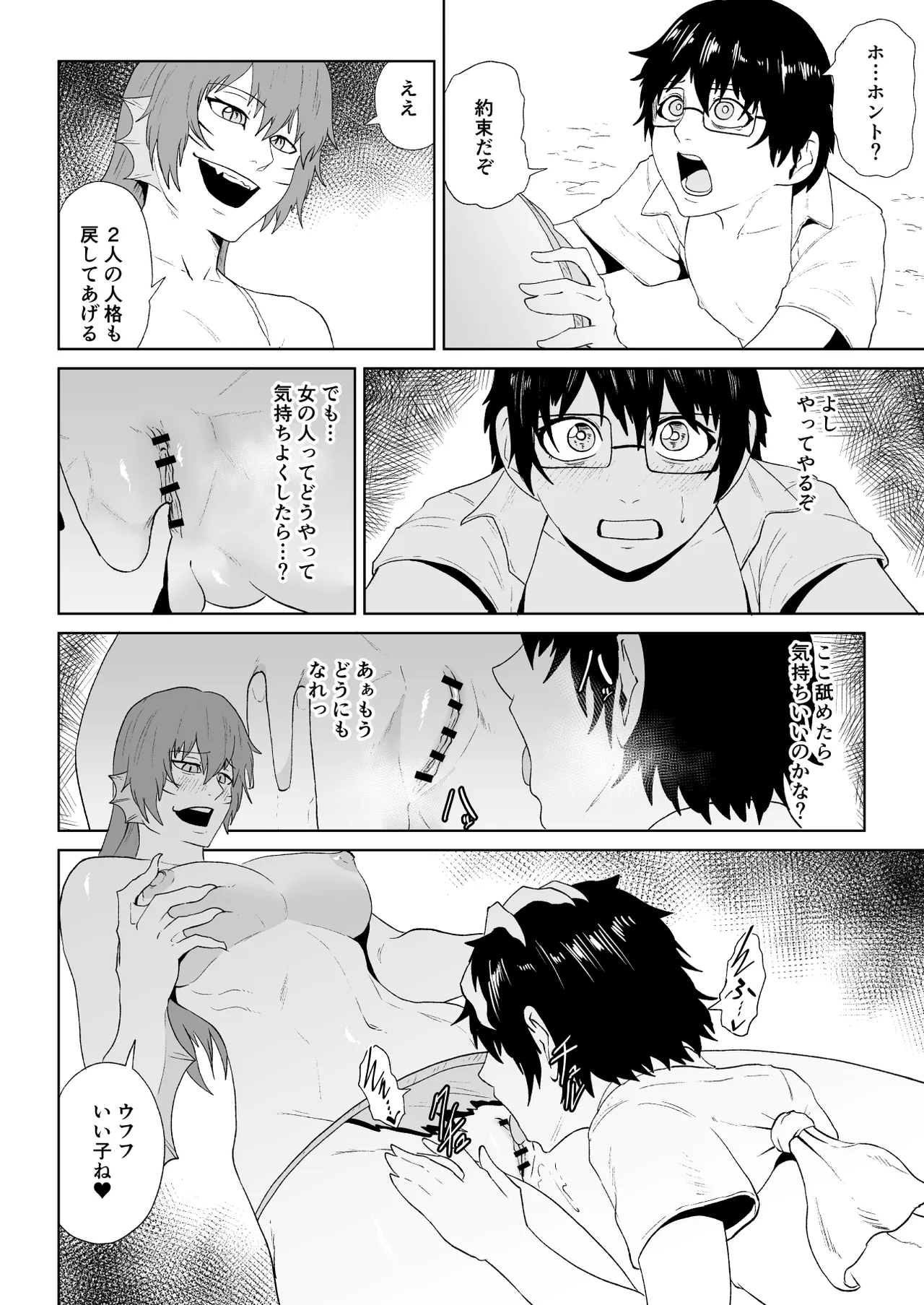 水虎の珠 第3話 page 5 full