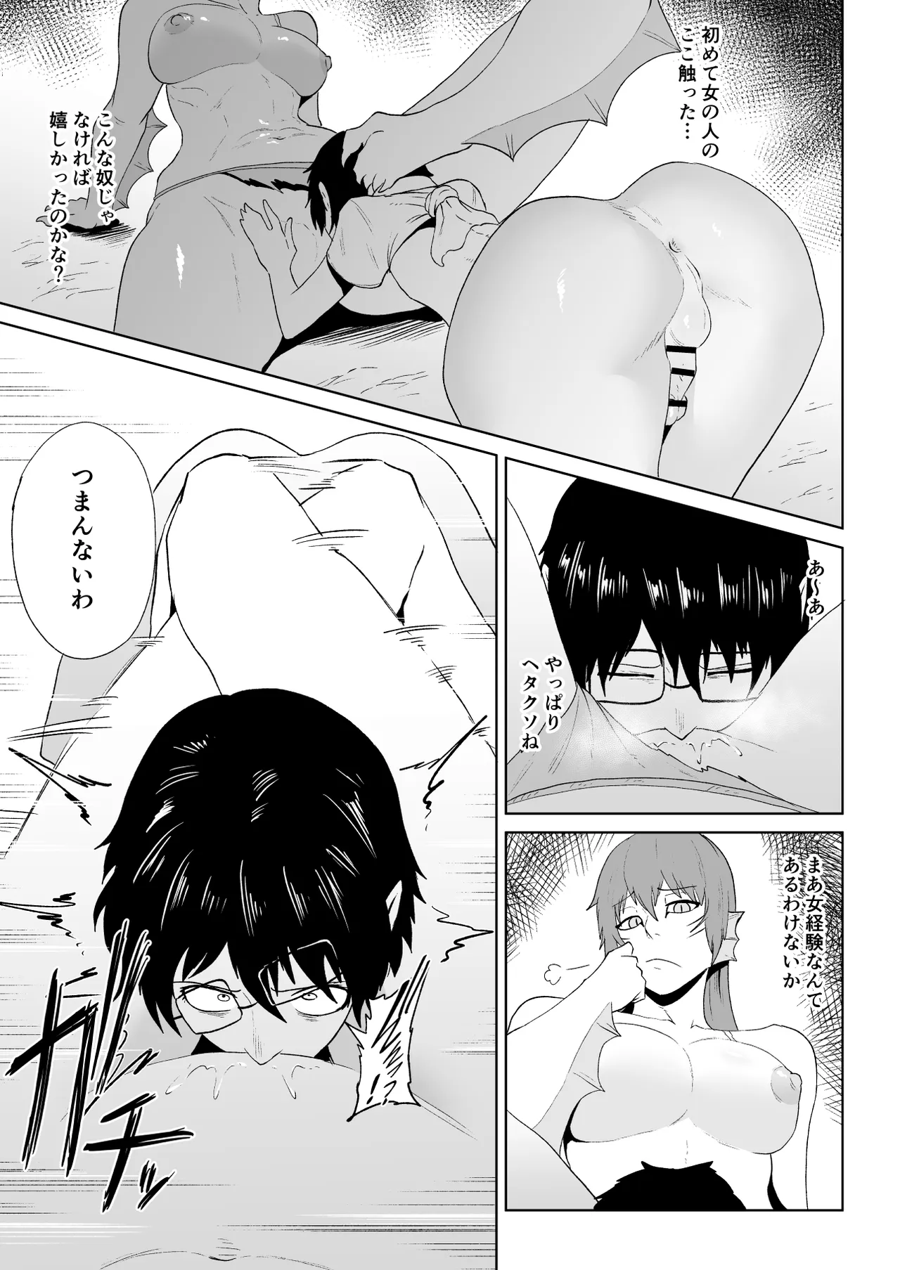 水虎の珠 第3話 page 6 full