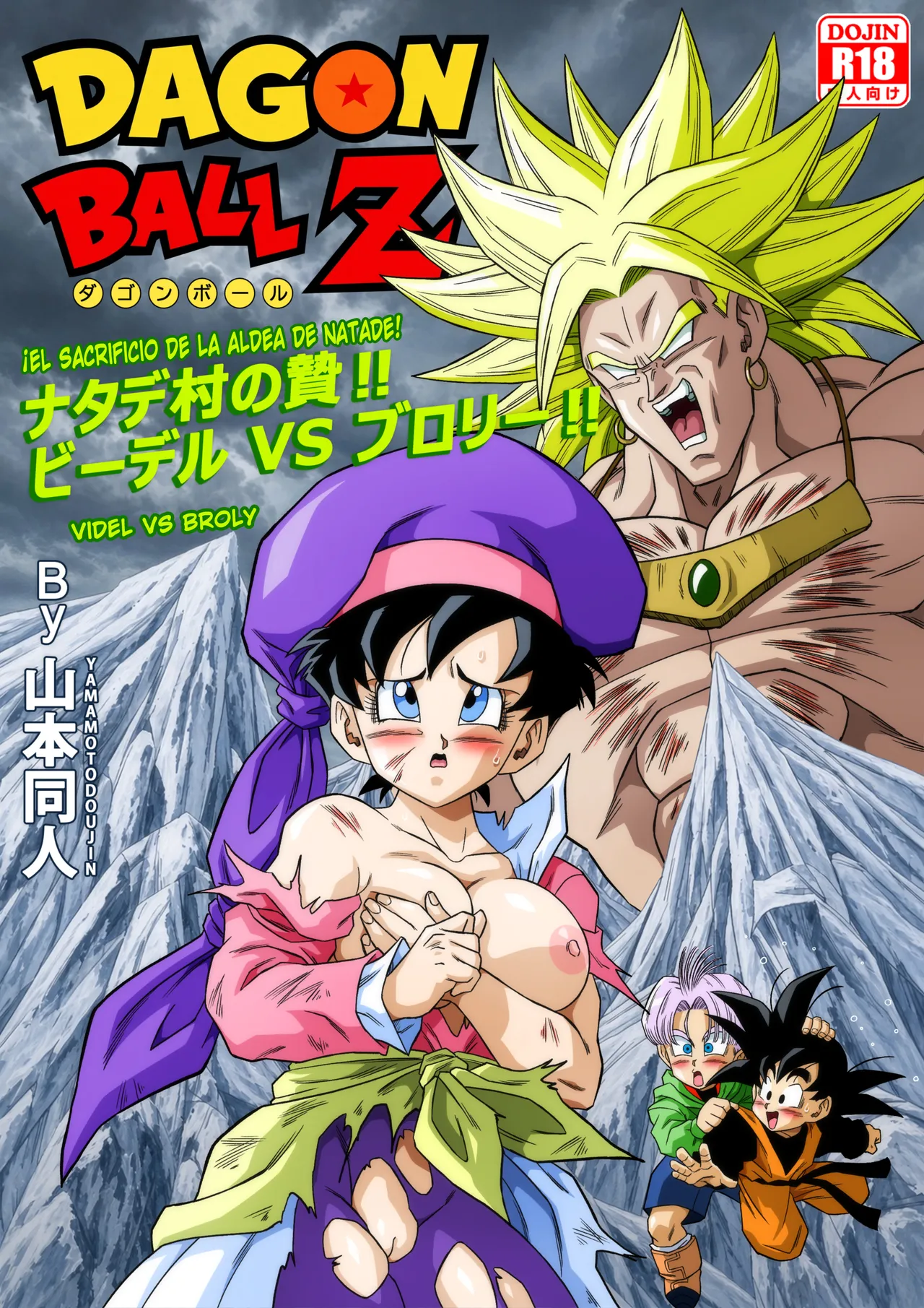 ¡El Sacrificio De La Aldea De Natade! ¡Videl vs Broly! page 1 full