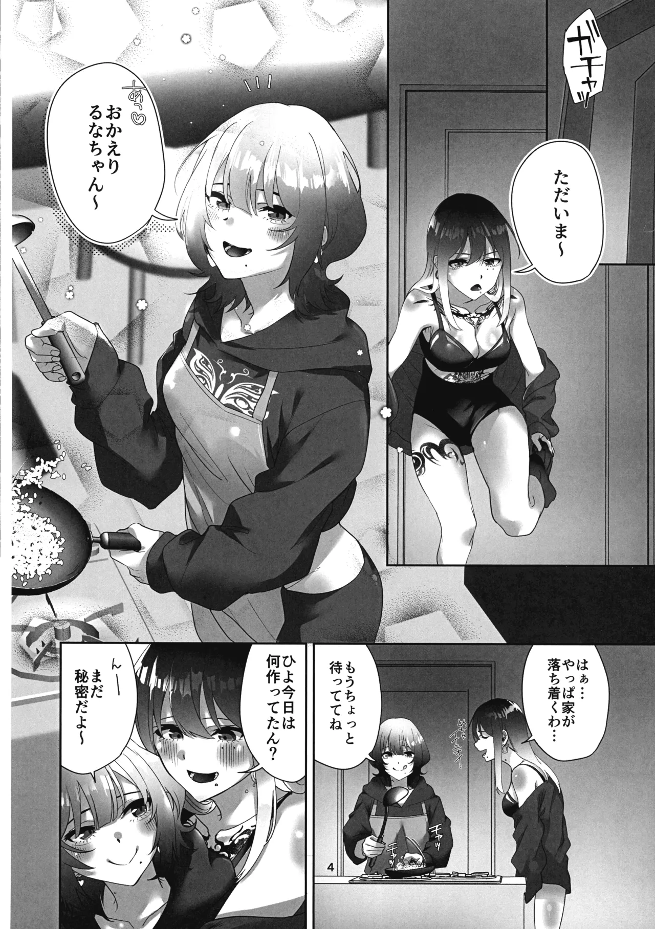 Tattoo x Futanari Yuri? Dokidoki SM Love Night page 4 full