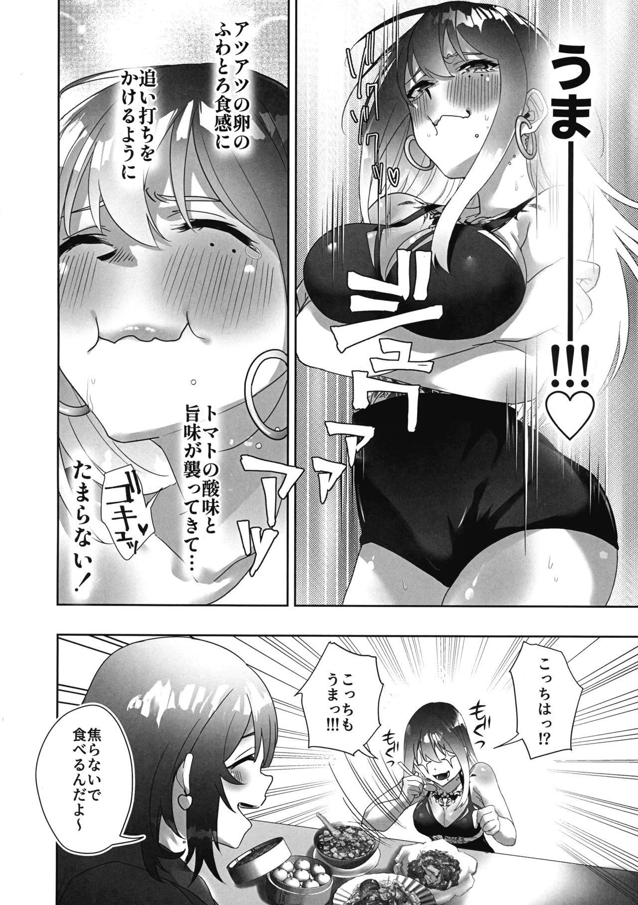 Tattoo x Futanari Yuri? Dokidoki SM Love Night page 6 full