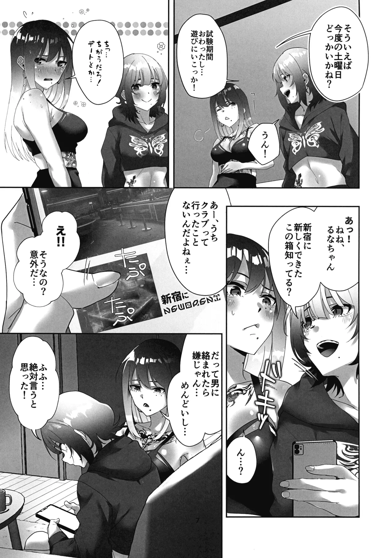 Tattoo x Futanari Yuri? Dokidoki SM Love Night page 7 full