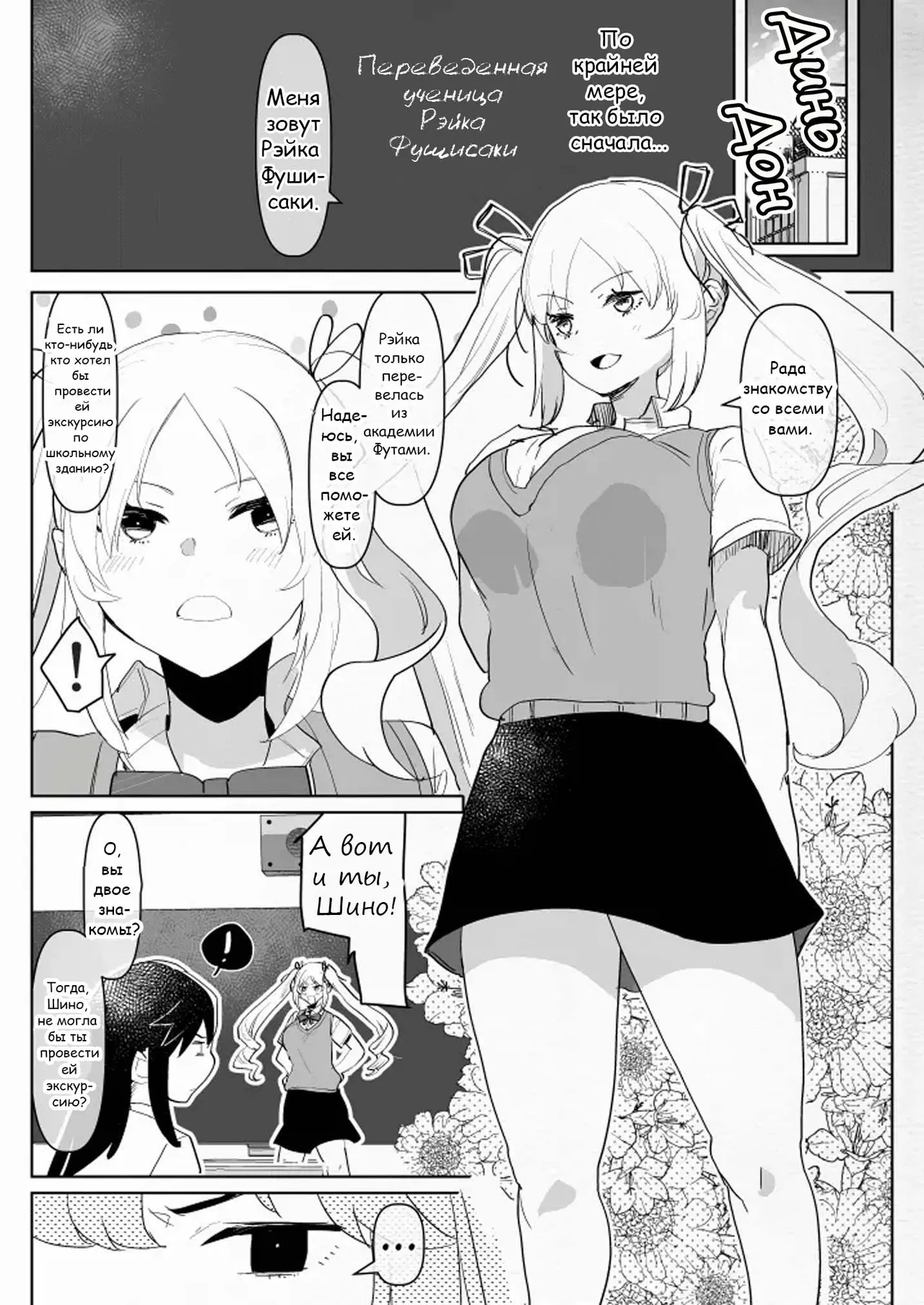 Futanari Osananajimi to Ore to Futanari Ojou-sama page 10 full