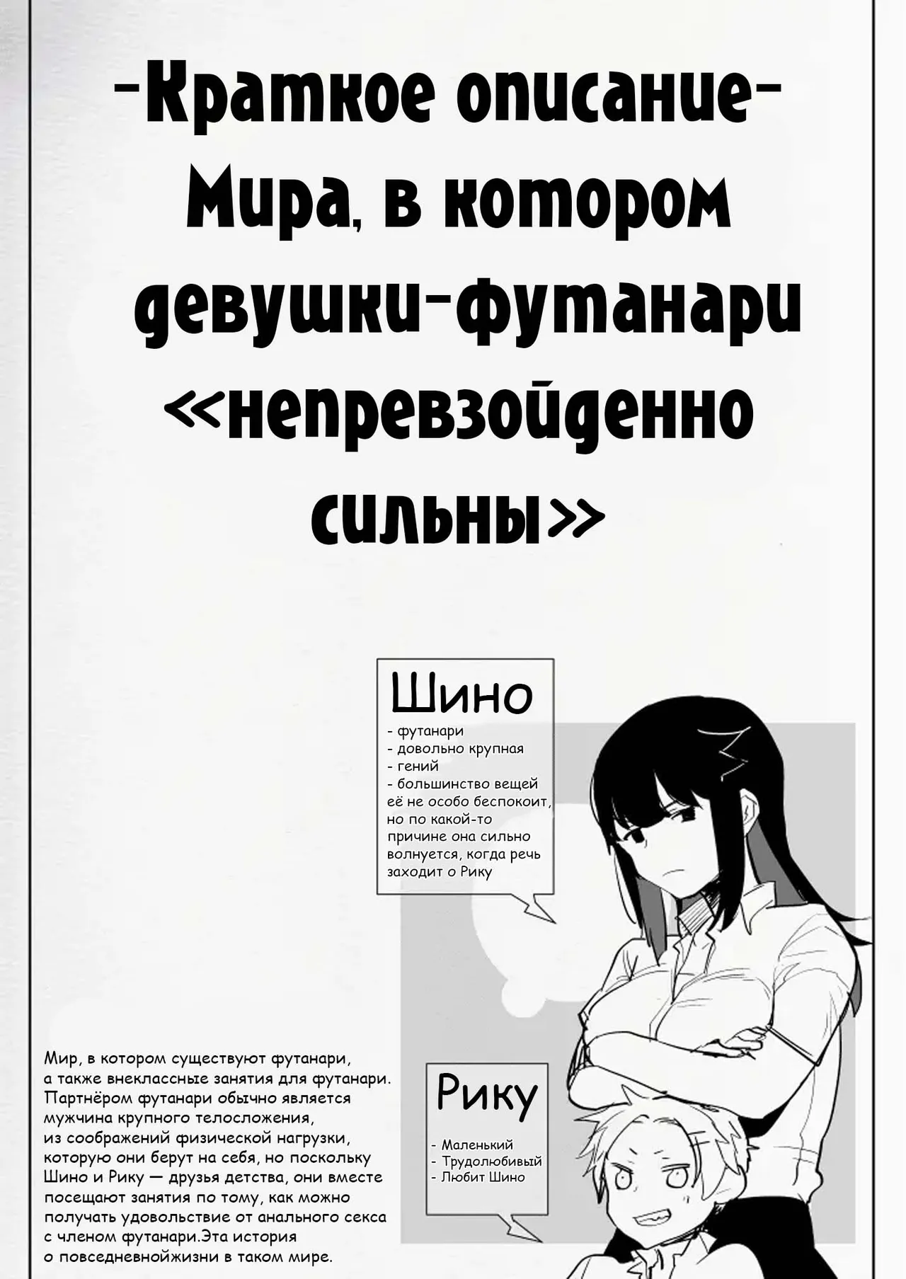 Futanari Osananajimi to Ore to Futanari Ojou-sama page 3 full
