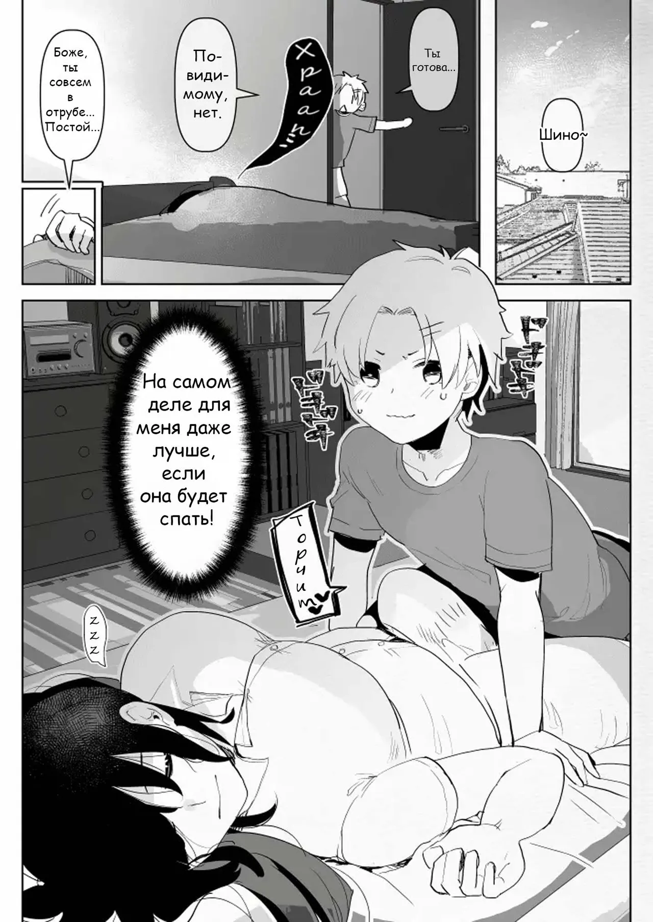 Futanari Osananajimi to Ore to Futanari Ojou-sama page 4 full