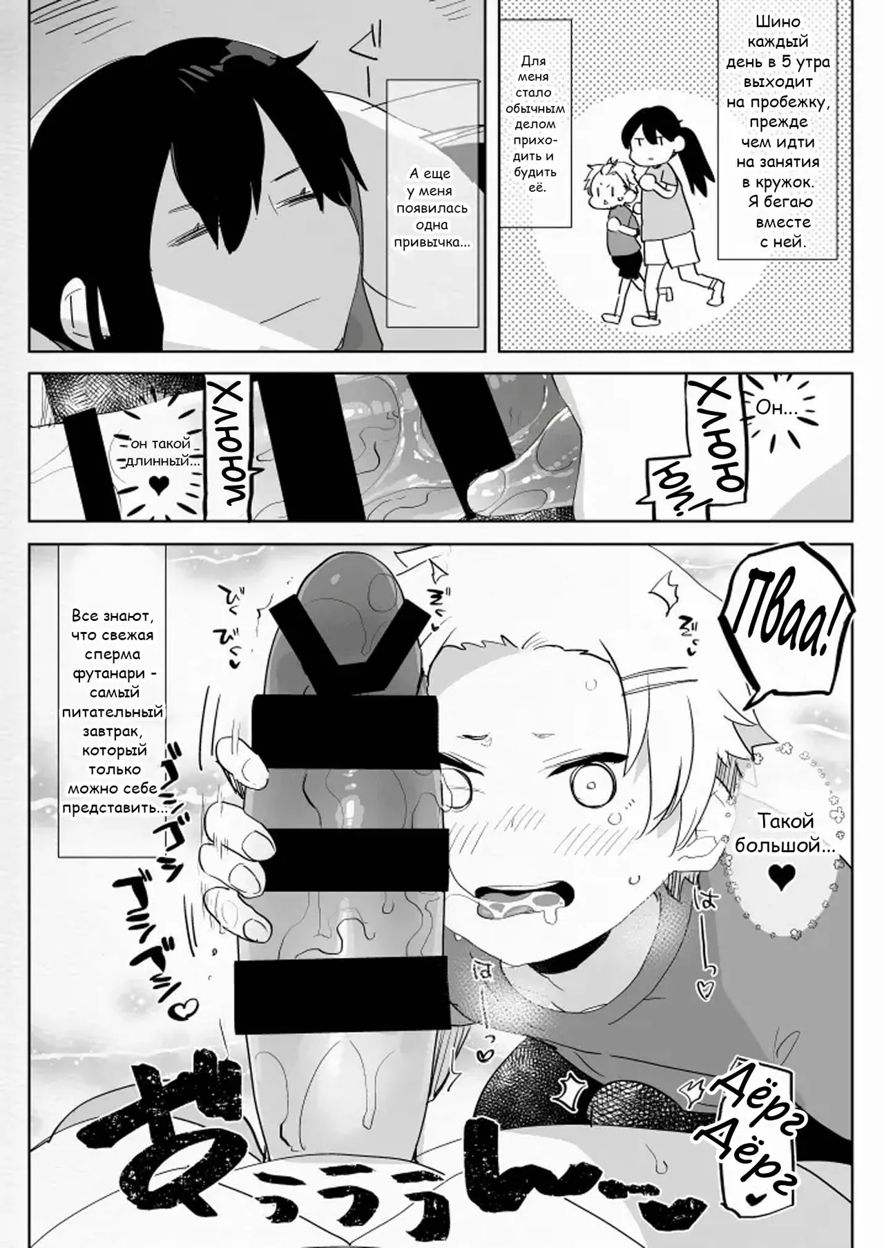 Futanari Osananajimi to Ore to Futanari Ojou-sama page 5 full